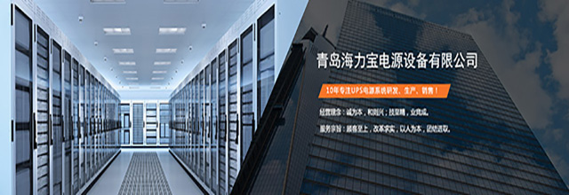 UPS不间断电源，直流电源，UPS电源设备